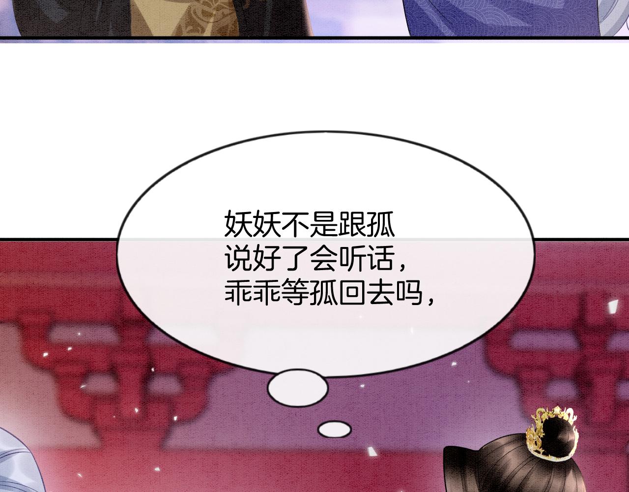 第60话 孤心中的执念18