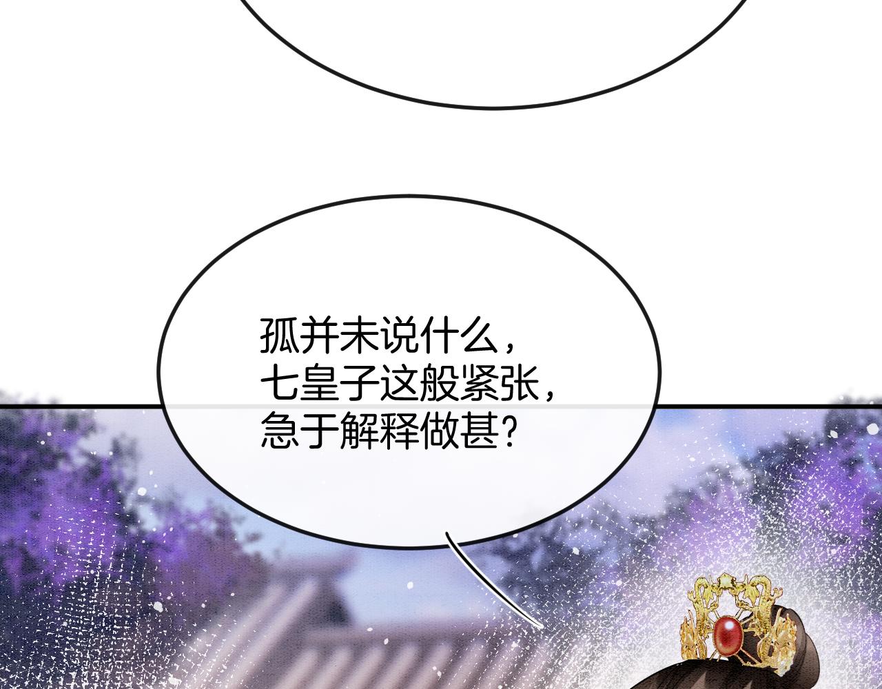 第58话 孤觉得十分多余28