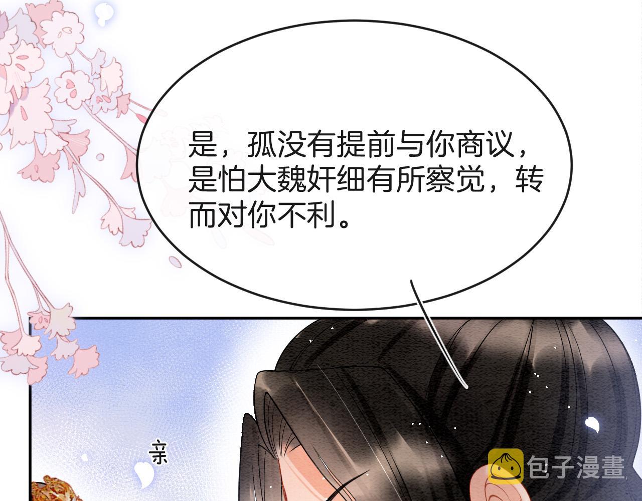 第41话 我错怪他了48