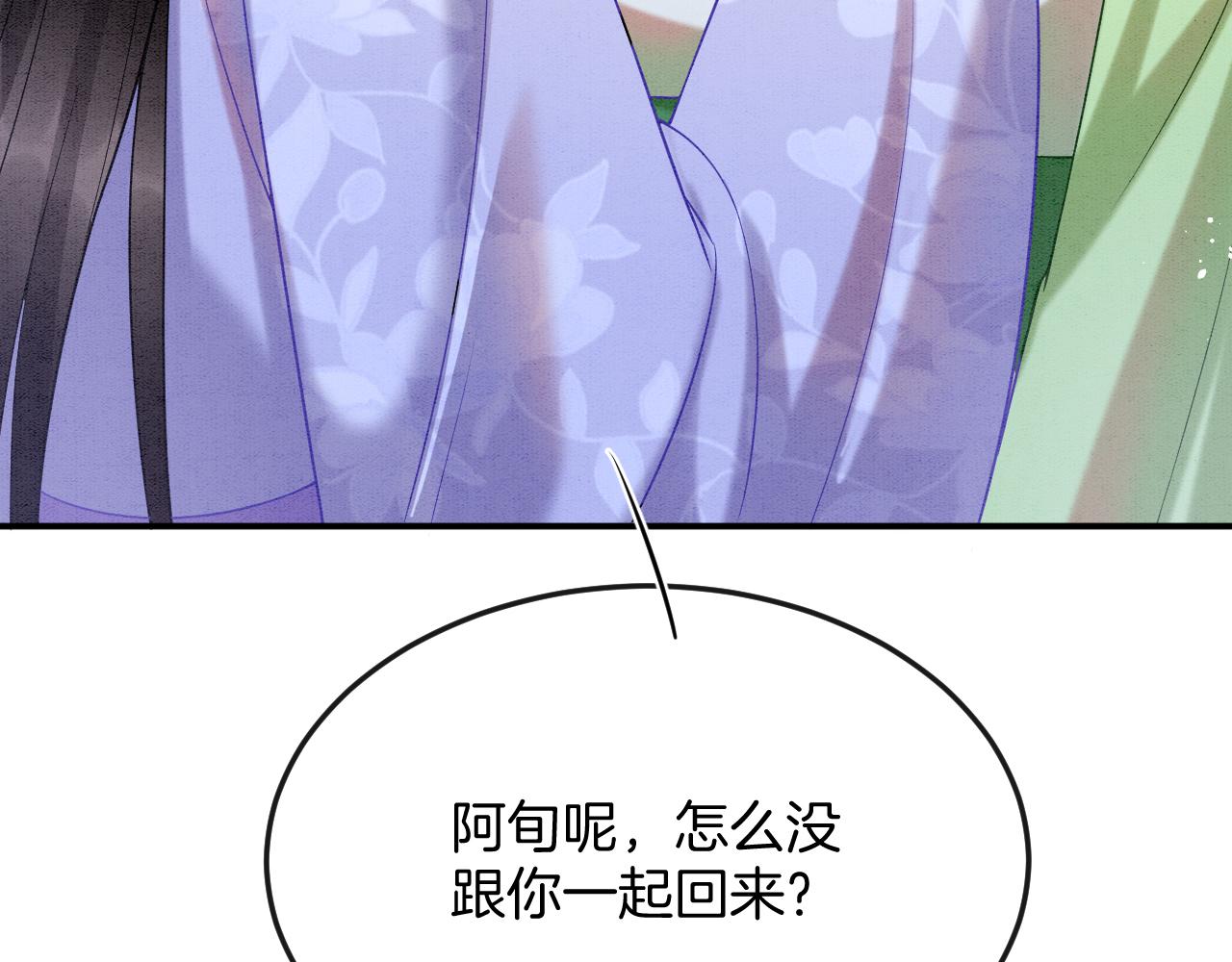 第56话 孤在这里护着你28