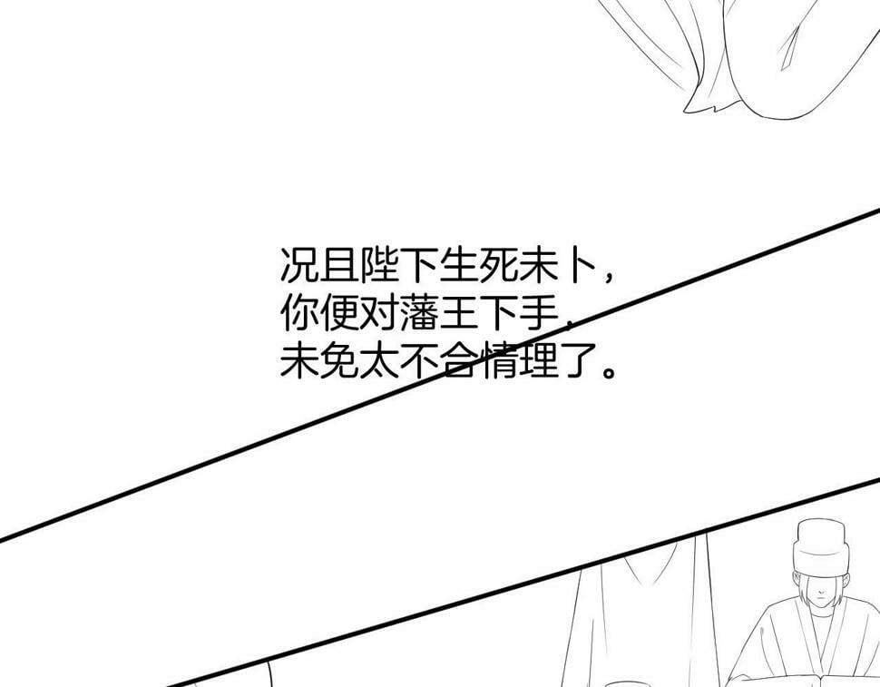 第70话 兵不厌诈 轩辕赢128
