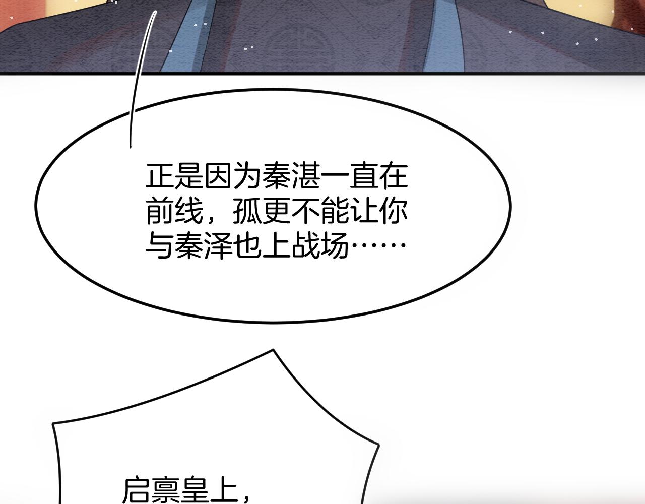 第50话 妖妖去孤便去127