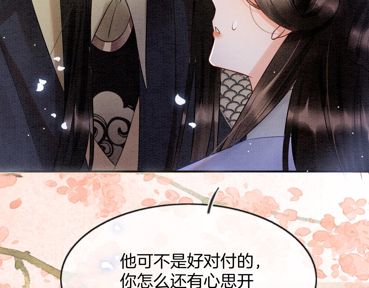第56话 孤在这里护着你127