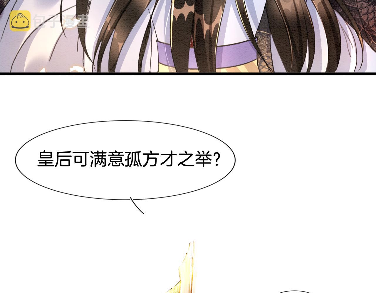 第6话 老祖宗的关爱62