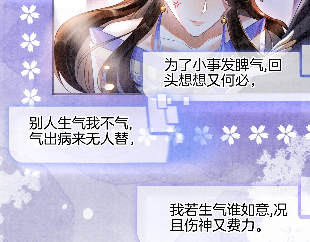 第4话 祖宗的社死现场68