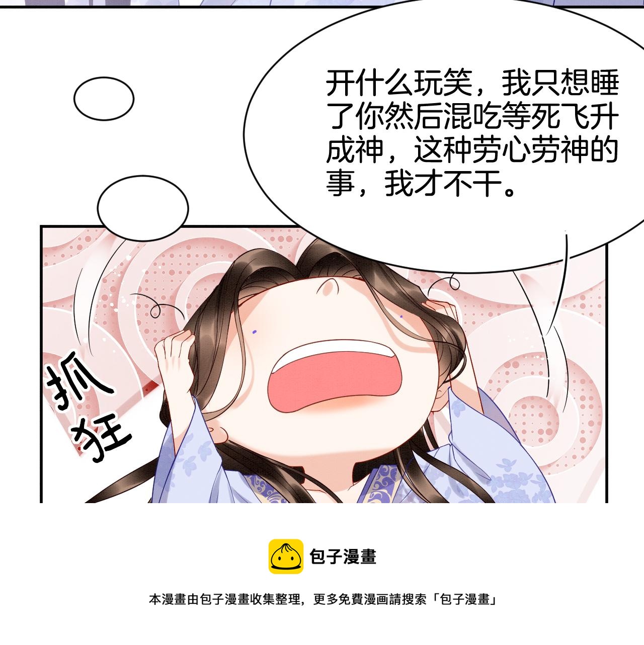 第22话 你是孤的12