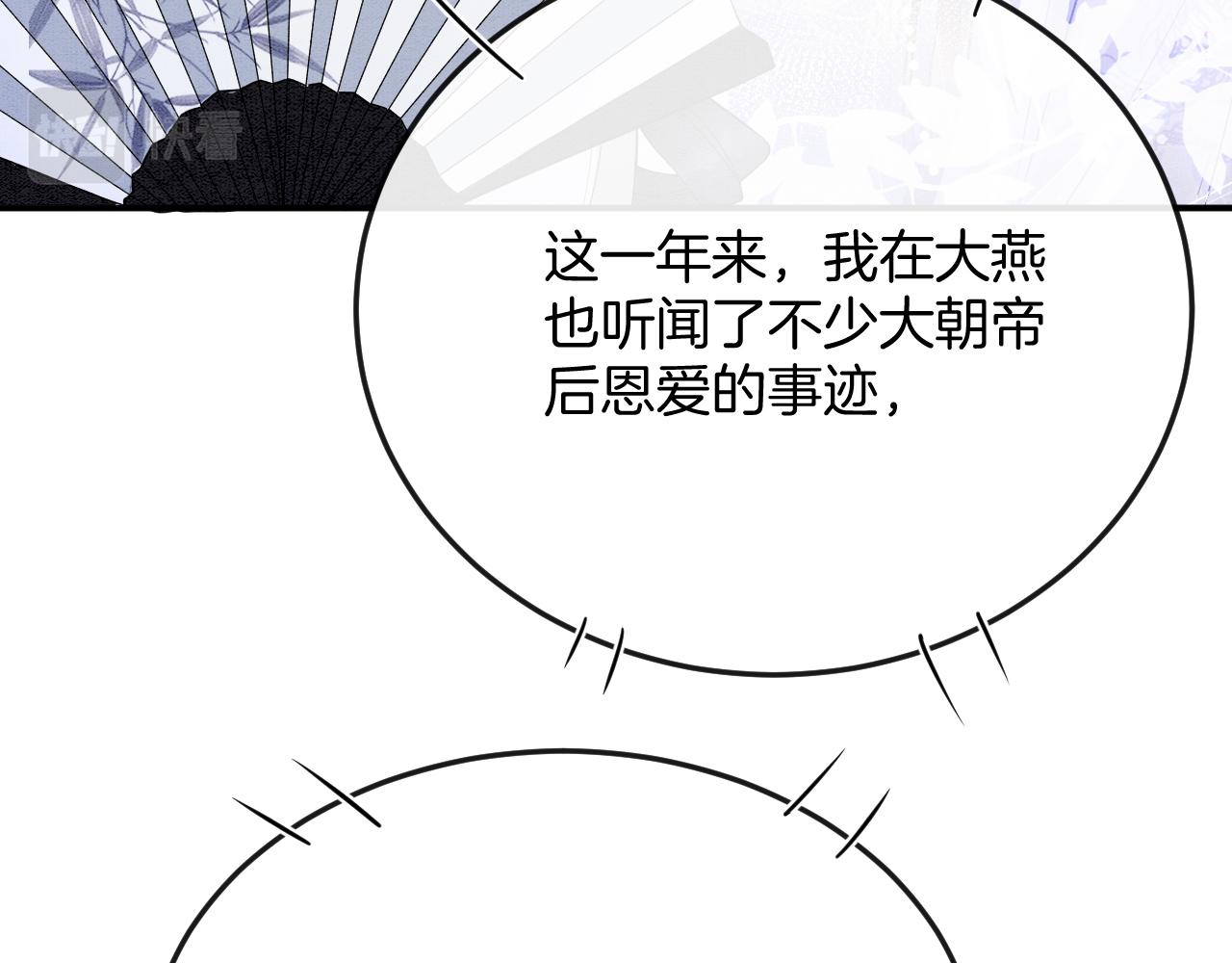 第58话 孤觉得十分多余47