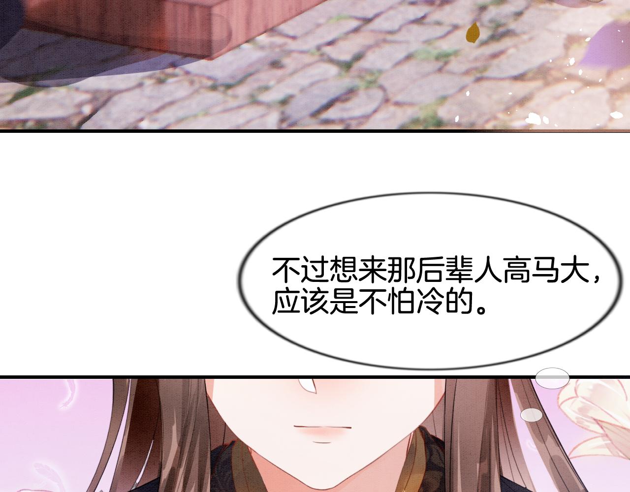 第8话 帝王之气72