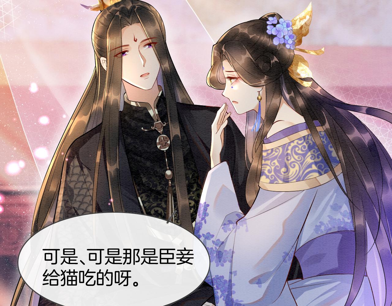 第6话 老祖宗的关爱47