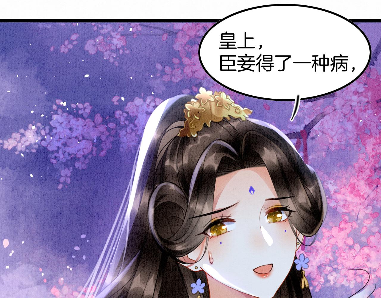 第17话 臣妾需要侍寝79