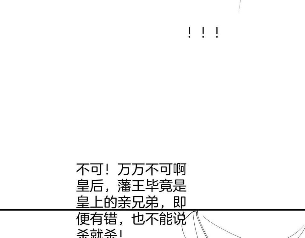 第70话 兵不厌诈 轩辕赢126