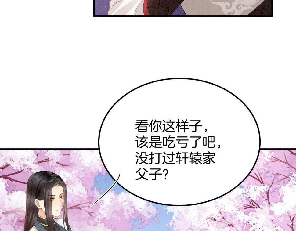 第72话 我这是又做梦了吗77
