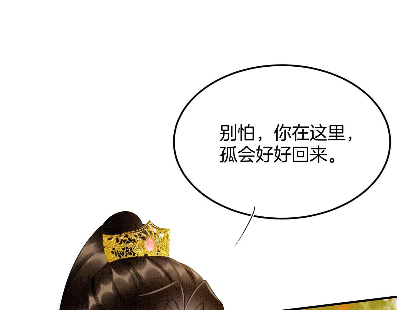 第68话 孤是妖妖的夫君76