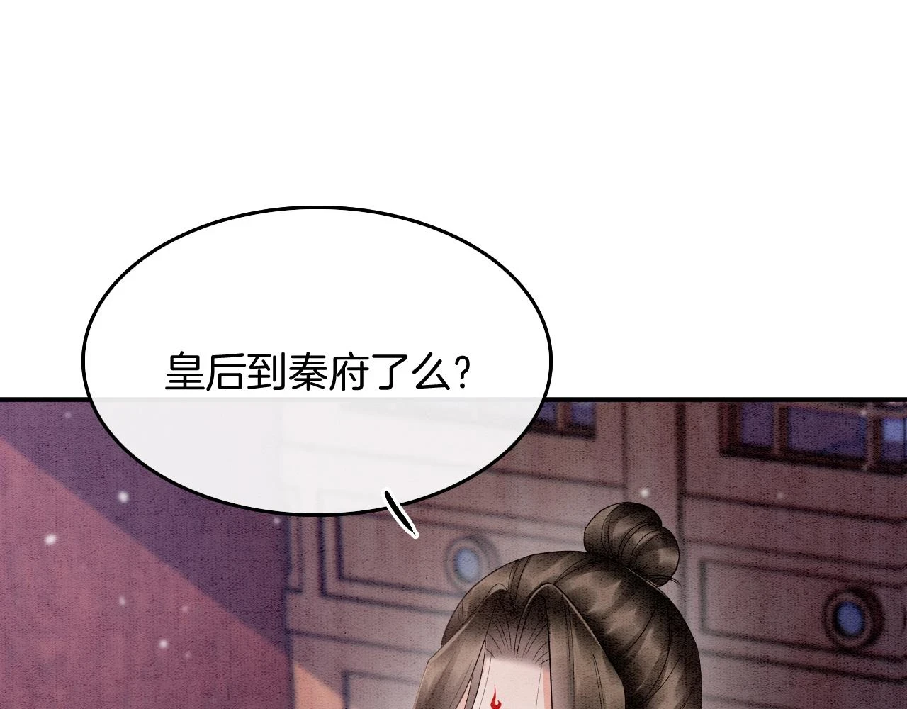 第67话 孤要你说给孤听23