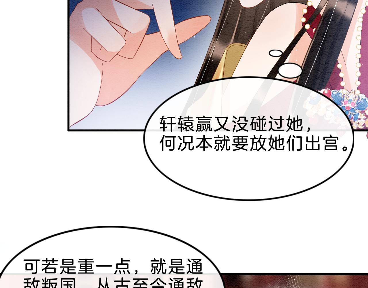 第33话 皇上不许食言64