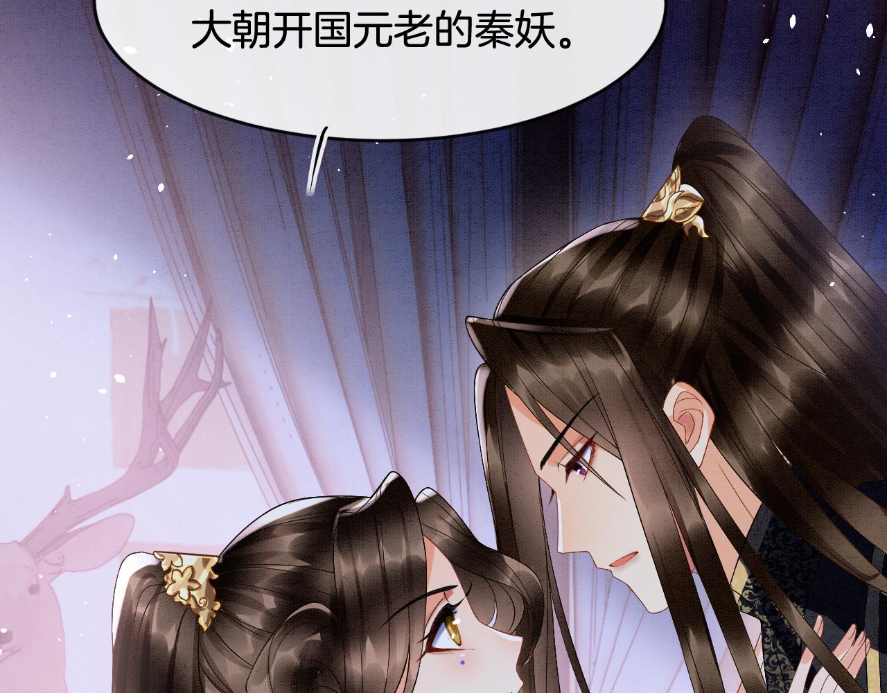 第18话 臣妾就是秦妖27