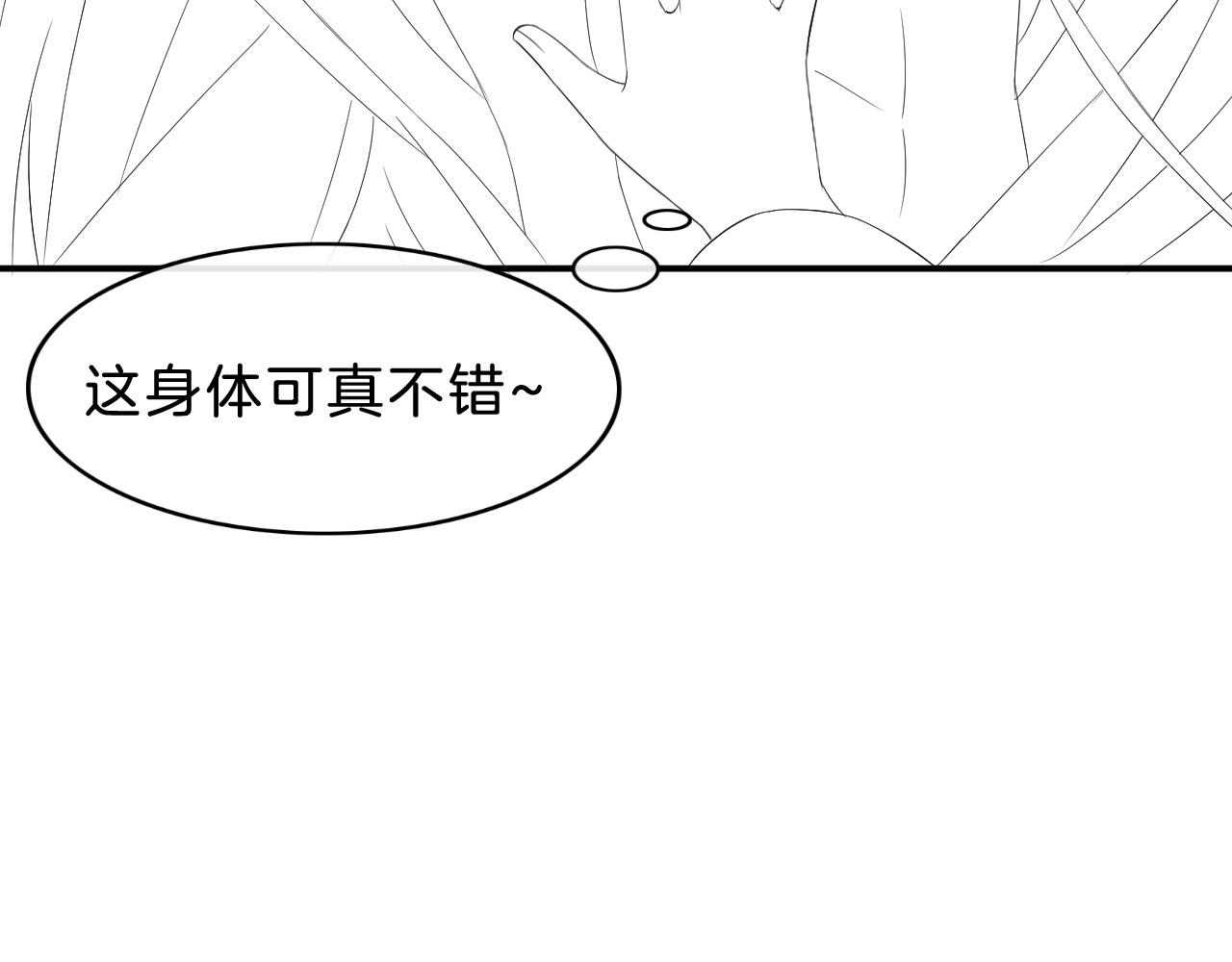 第30话 妖妖 孤在89