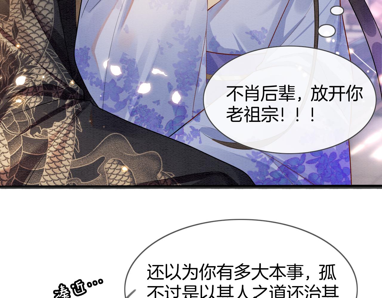 第6话 老祖宗的关爱38