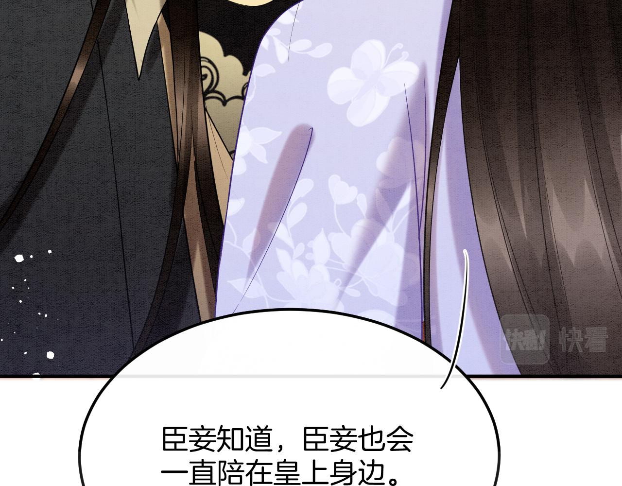 第56话 孤在这里护着你16