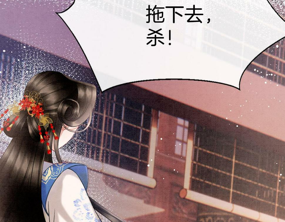 第71话 本宫断断不能容忍41