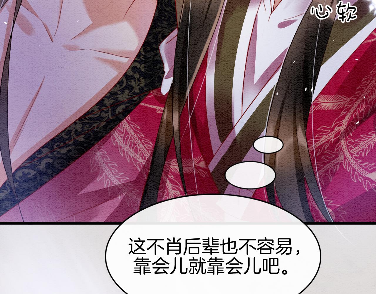 第15话 撒娇皇上最好命99