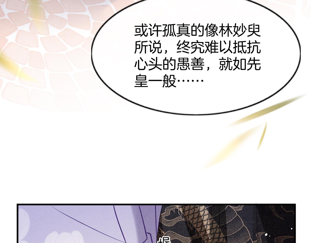 第55话 大哥交给孤抱吧73