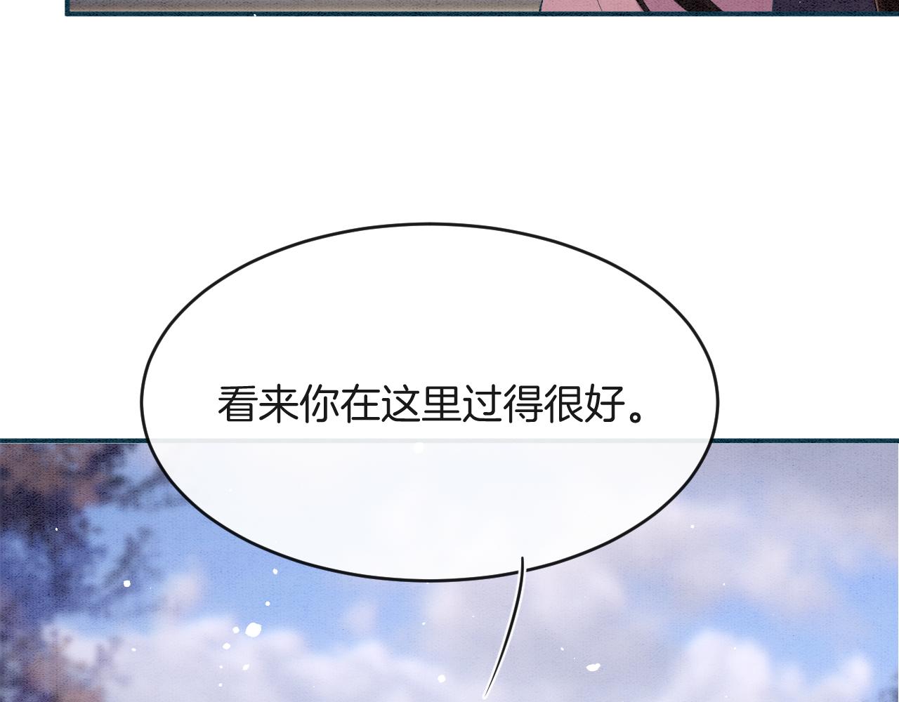 第44话 躺好 不许动99