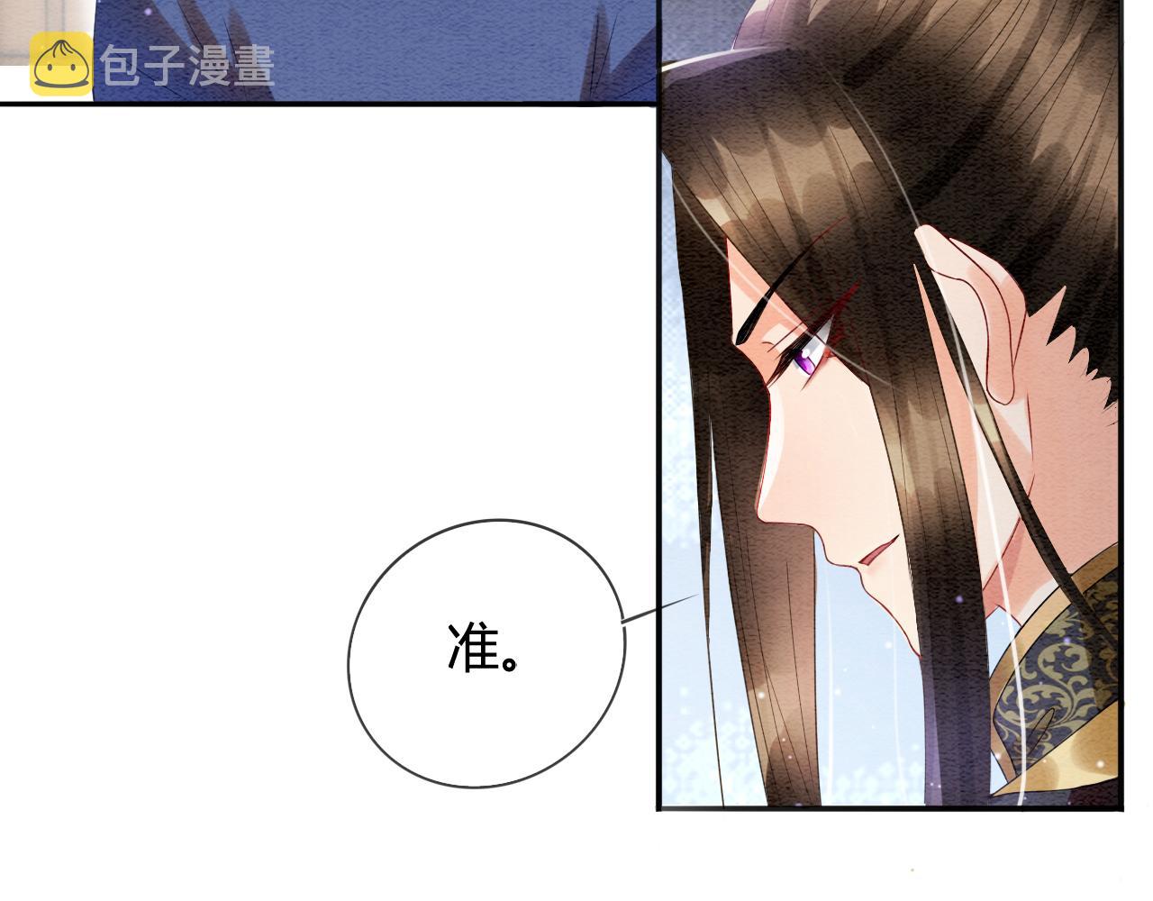第21话 孤想妖妖了14