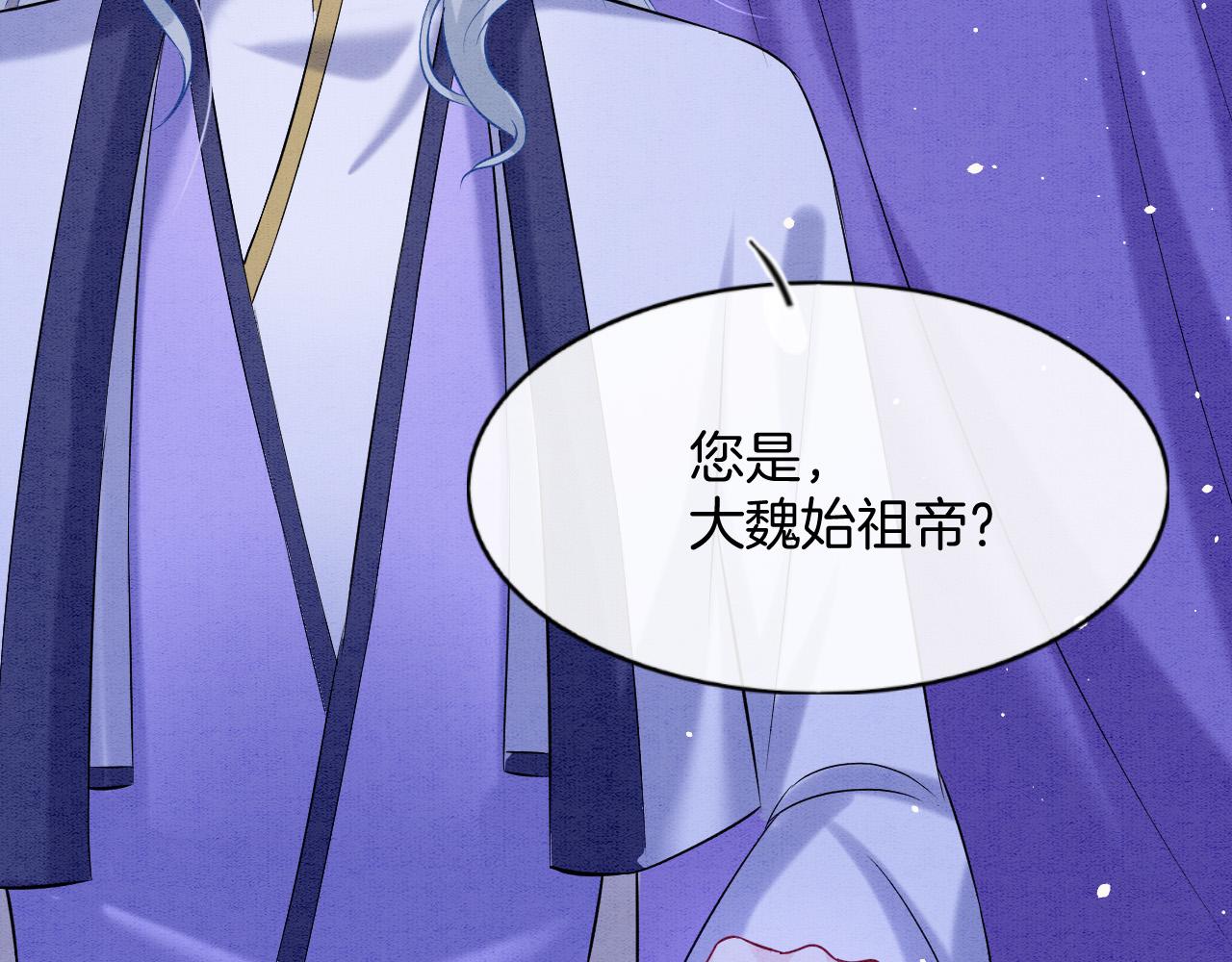 第53话 皇后怀的可能是双生子56