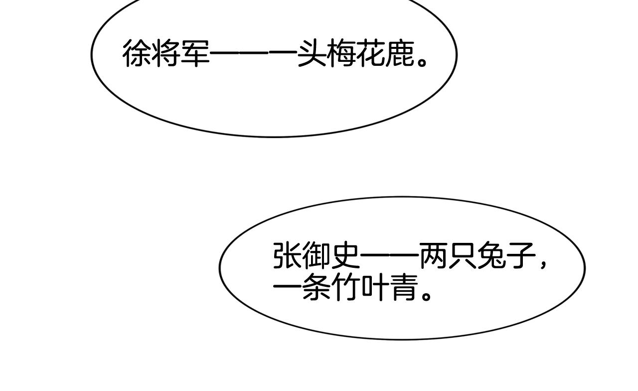 第13话 帝后争吵33