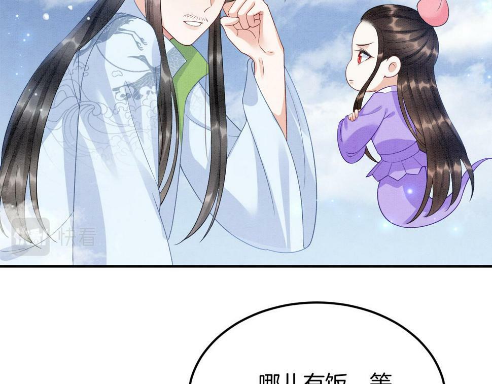 第71话 本宫断断不能容忍74