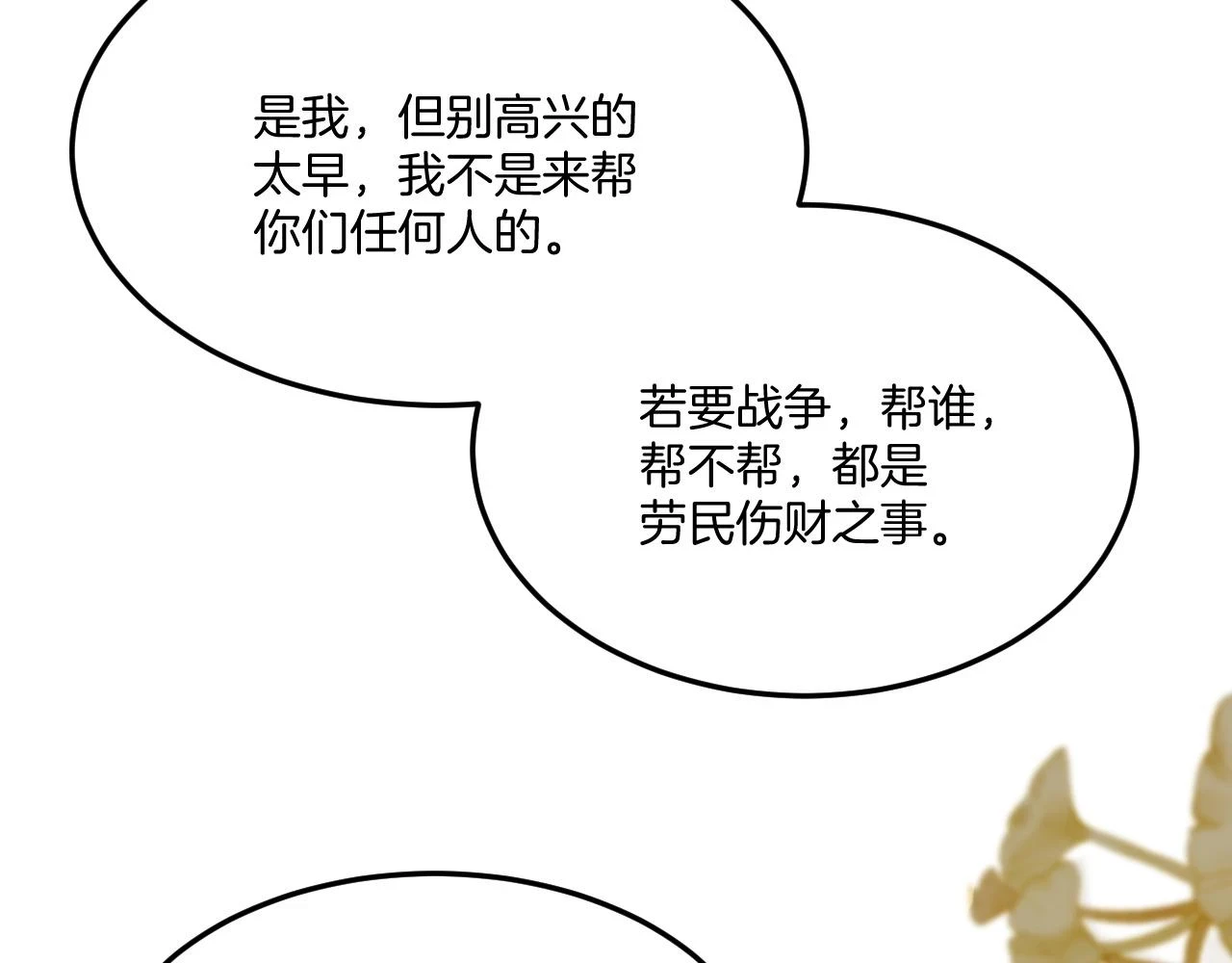 第65话 南宫尘你伤的他？115