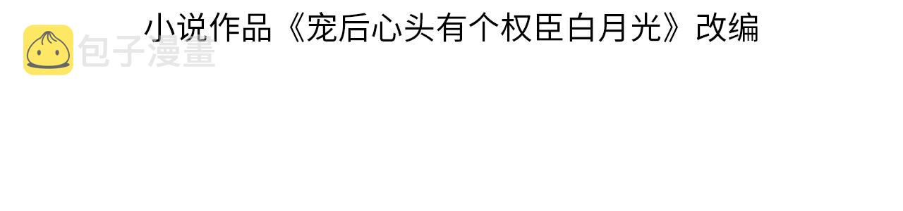 第4话 祖宗的社死现场3