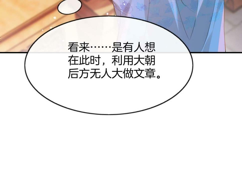 第70话 兵不厌诈 轩辕赢93
