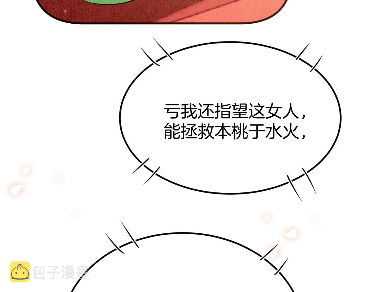 第60话 孤心中的执念119