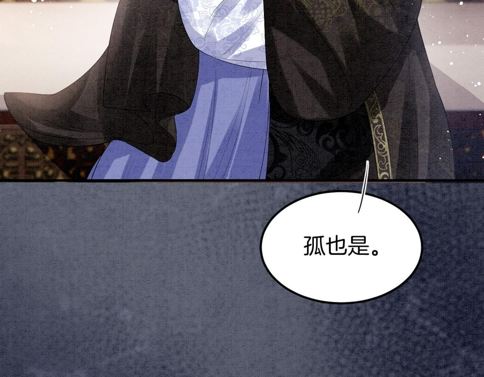 番外1 这不会就是……33