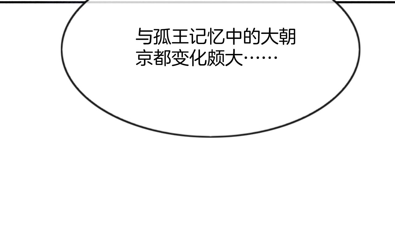第57话 不必多说 孤相信你81