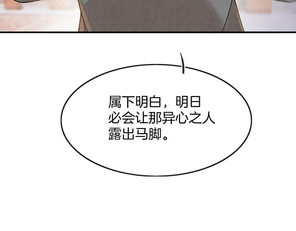 第70话 兵不厌诈 轩辕赢120