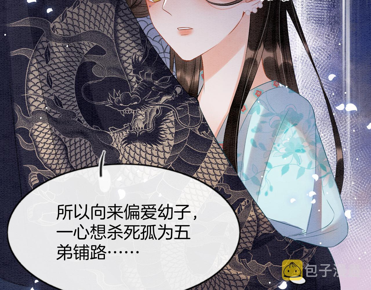 第44话 躺好 不许动69