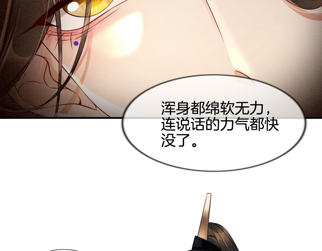 第8话 帝王之气89