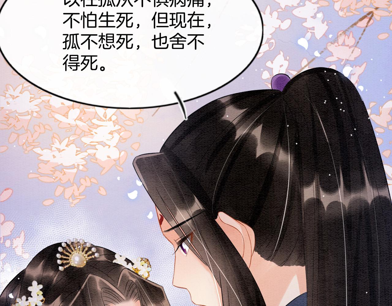 第44话 躺好 不许动55