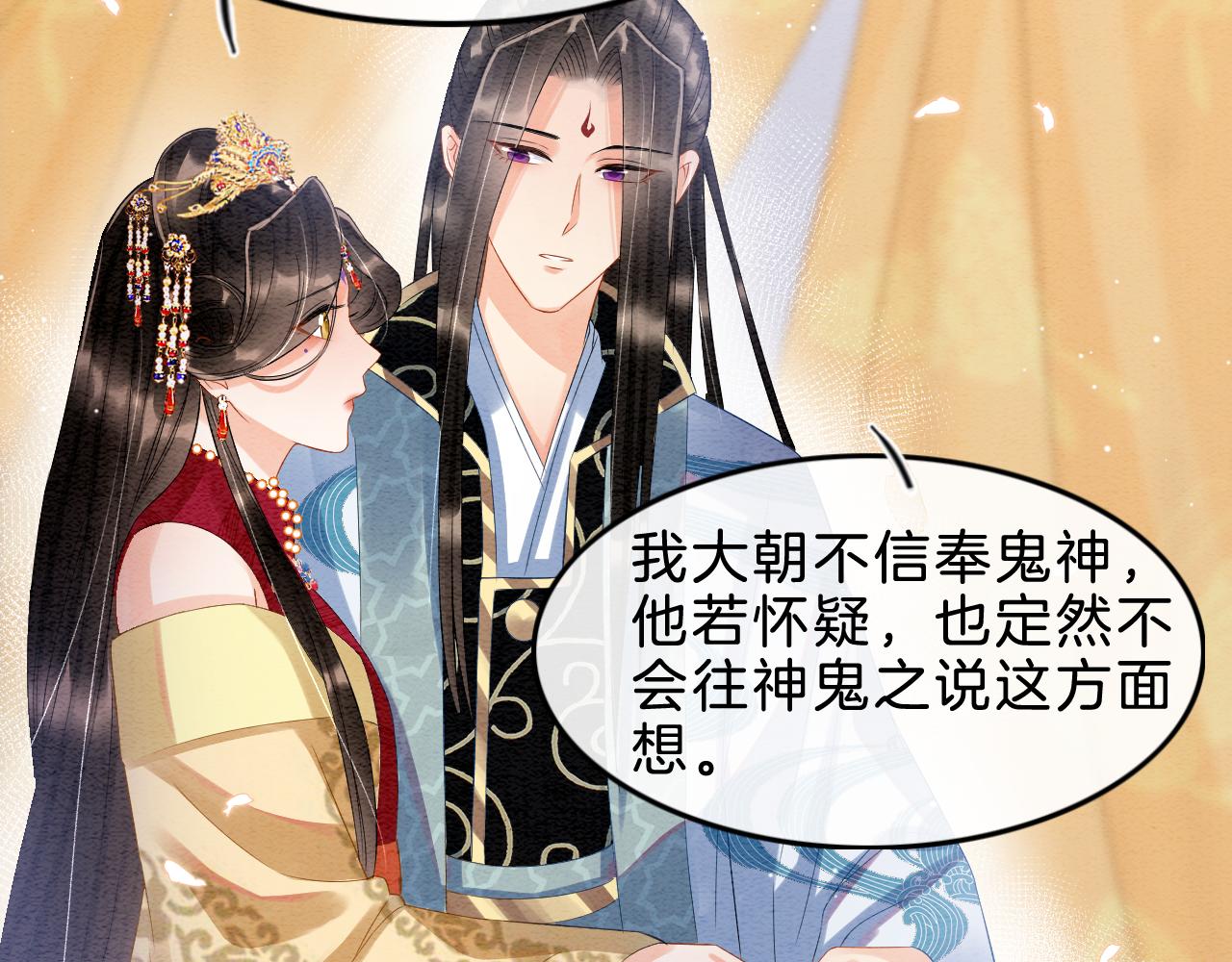 第34话 孤一定倾尽全力79