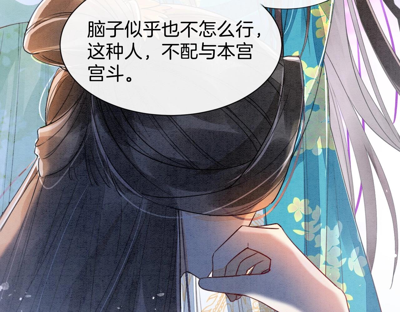 第1话 猫系皇后狂撩冷霸帝王62