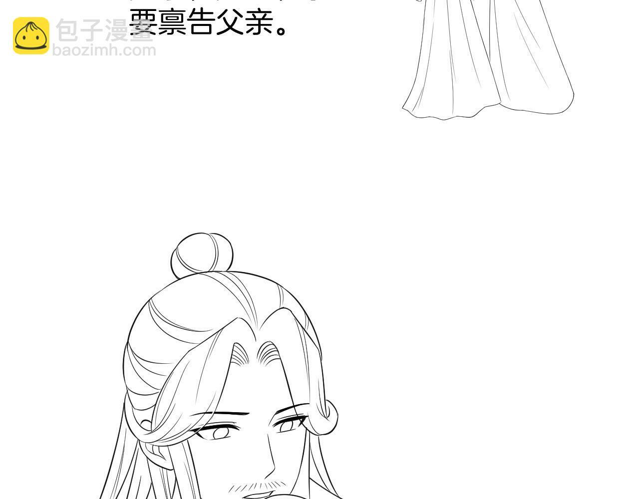 番外6 这种时候不许叫孤爹爹87