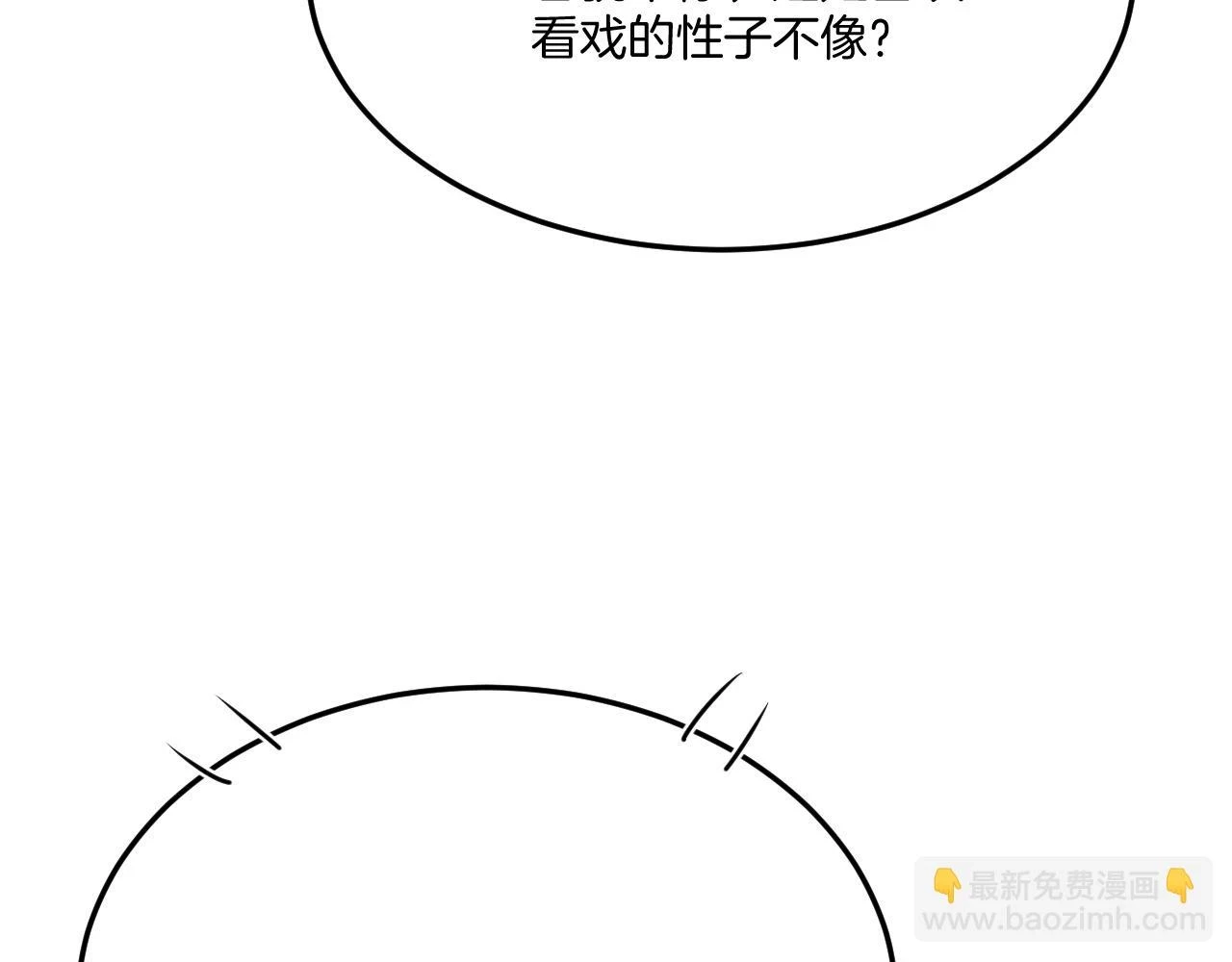 第65话 南宫尘你伤的他？105