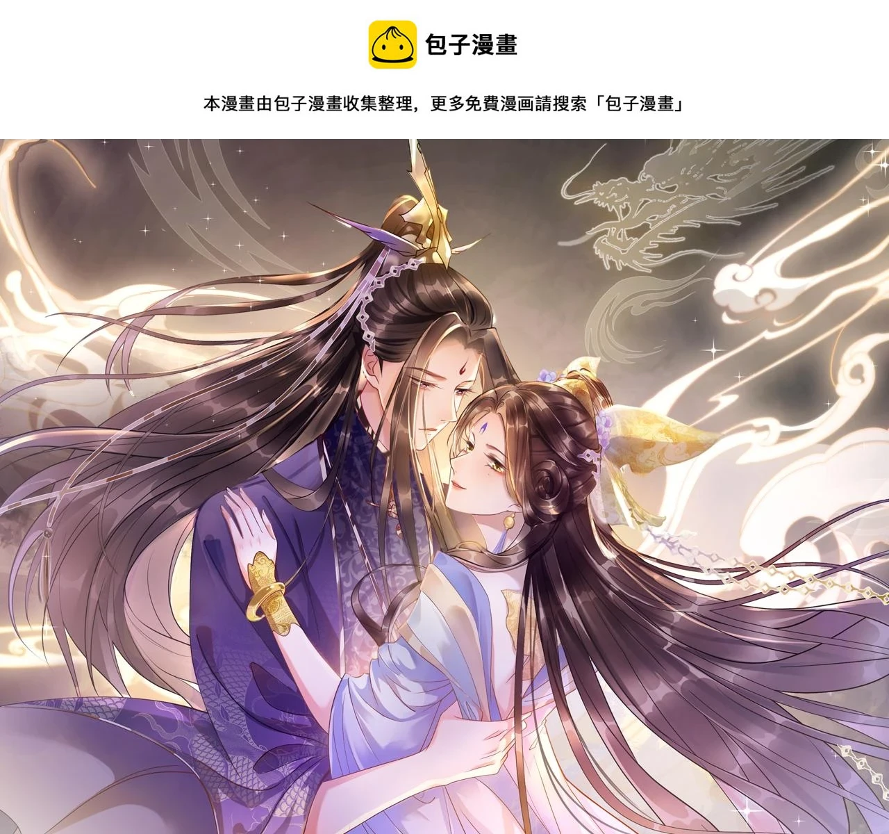 第66话 把药喝了0
