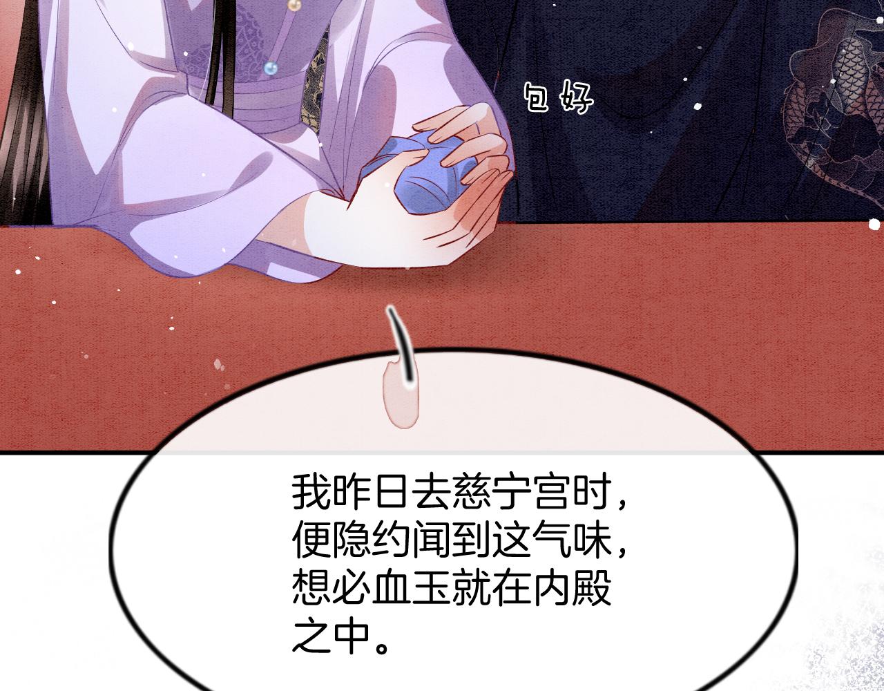 第45话 求生不得 求死不能102