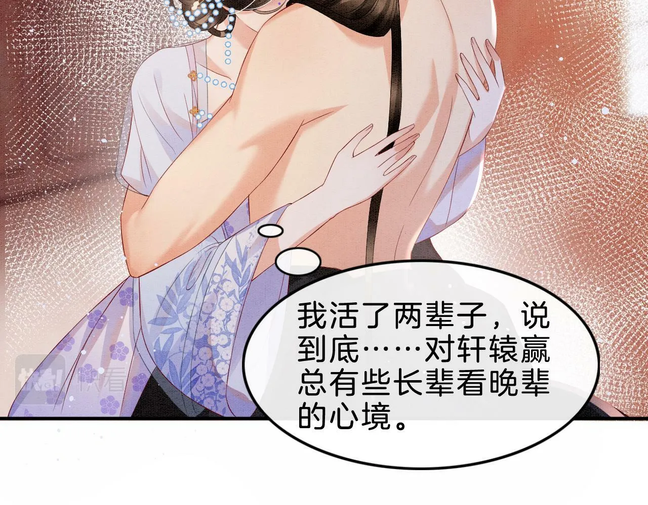 第37话 情不自禁67
