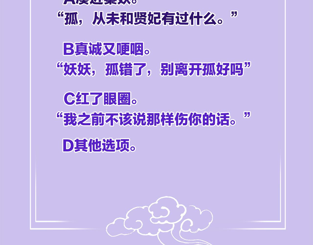 第40话 孤更在意你113