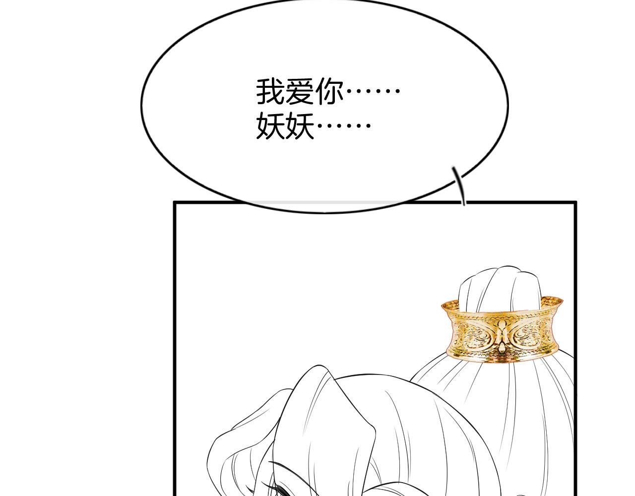 第41话 我错怪他了154